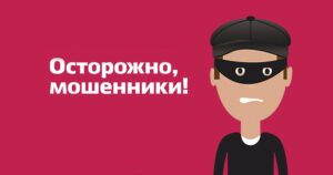 Внимание! От имени 3snet действуют мошенники