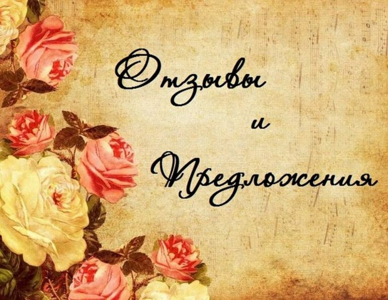 Отзывы и пожелания для 3SNET