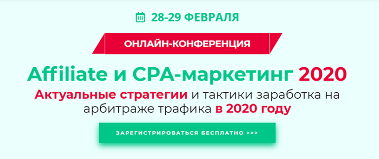 Affiliate and CPA marketing 2020 - 3SNET