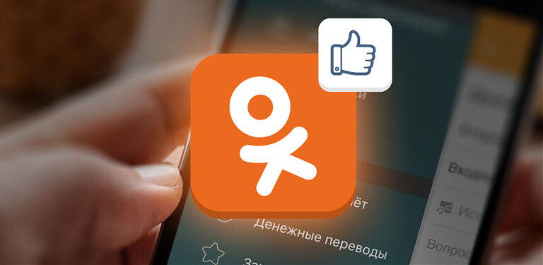 Все возможности продвижения в «Одноклассниках» объединены в одном месте