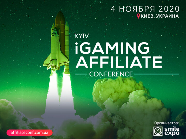 4 ноября пройдет Kyiv iGaming Affiliate Conference - 3SNET