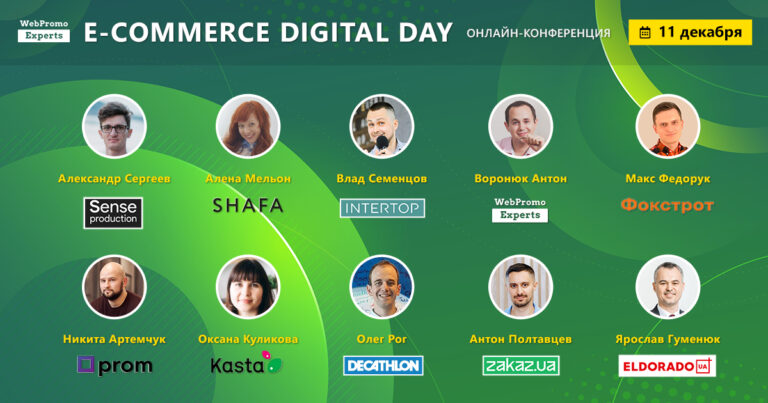 E-commerce Digital Day will take place on 11 December 2020 - 3snet
