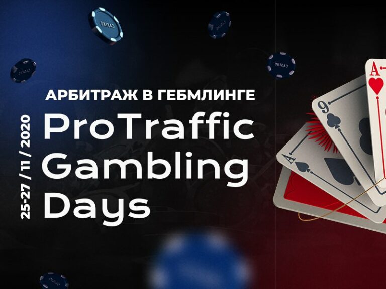 С 25 по 27 ноября пройдет онлайн-конференция Gambling Days - 3SNET