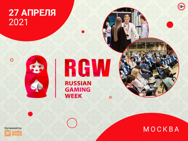 russian gaming week 2021
