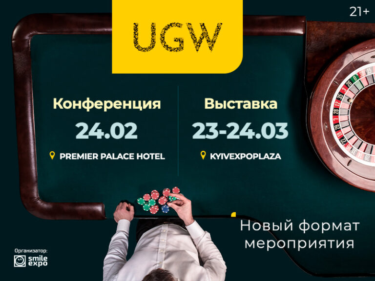 ukrainian gaming week