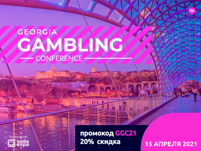 Georgia Gambling Conference will be held on April 15 - 3snet