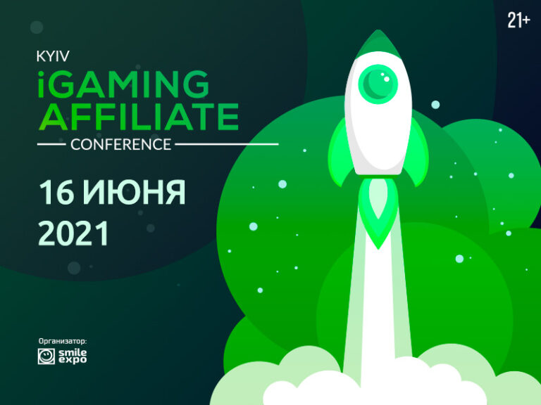 16 июня 2021 года пройдет пройдет V конференция Kyiv iGaming Affiliate 2021 конференция - 3snet