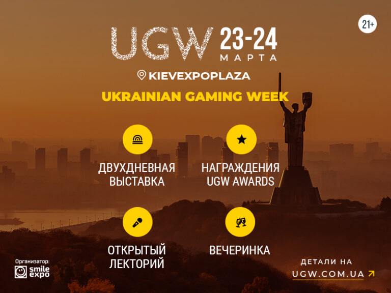 UGW 2021 переносится из-за ужесточения карантинных ограничений