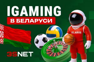 iGaming-обзор Беларуси