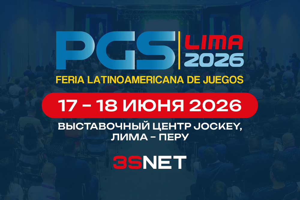 Peru Gaming Show (PGS) 2026 - 3S.INFO