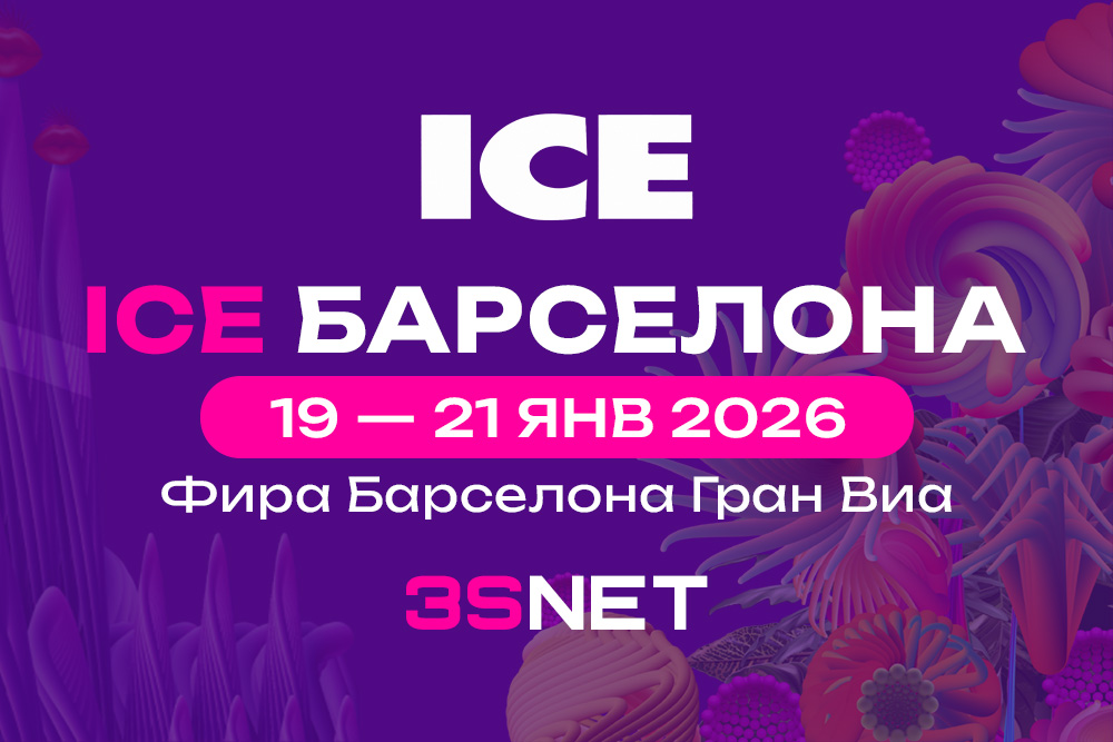 ICE Barcelona 2025