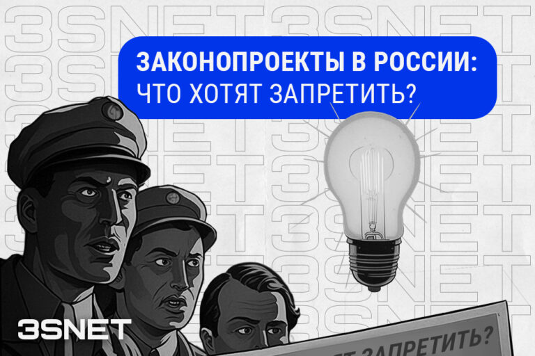 Законопроекты в России о легализации майнинга, пуш-уведомлениях и сборе персональных данных подробности на 3SNET