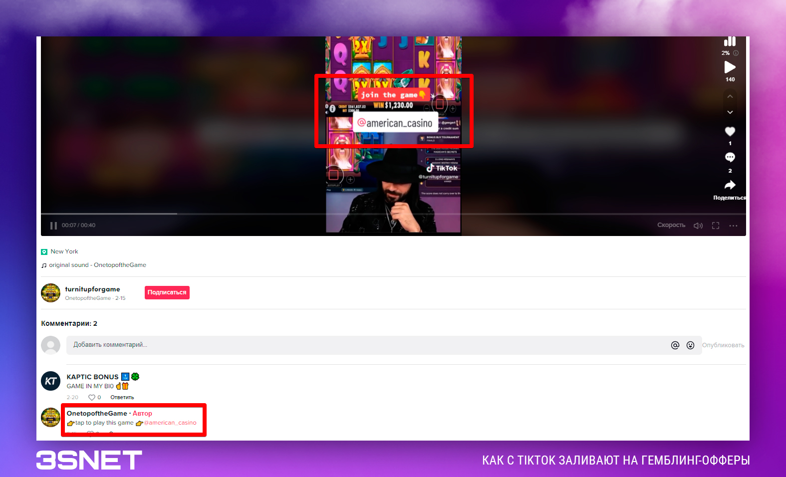 TikTok How to launch gambling offers 3snet 6
