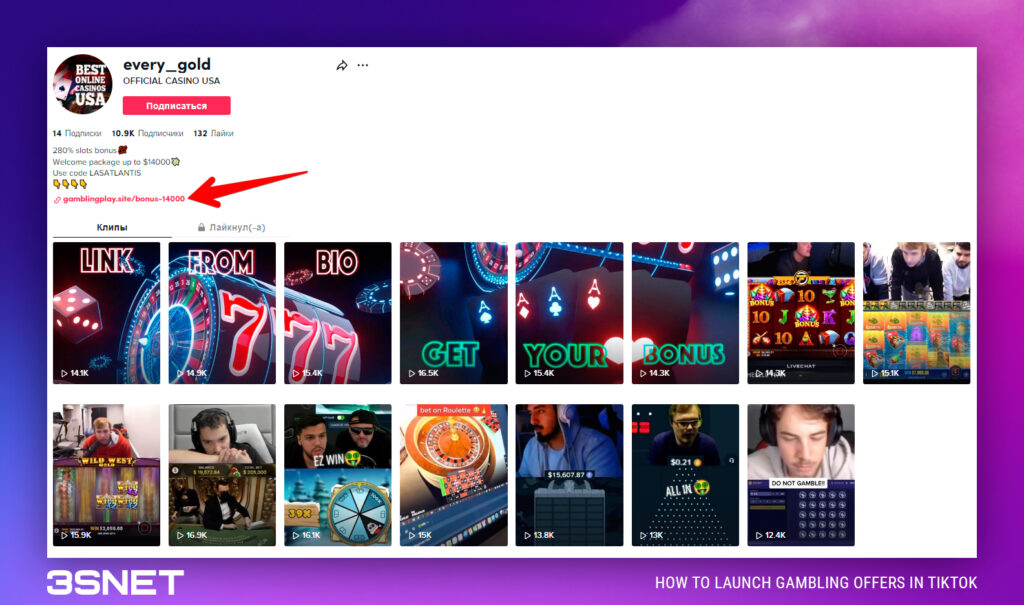 TikTok How to launch gambling offers 3snet 7 en