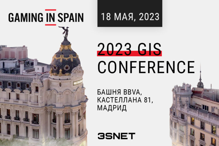 GIS Conference 2023 пройдет 18 мая - 3SNET