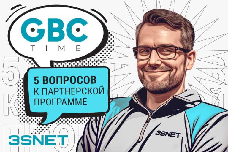 Интервью эксперта и аналитика 3SNET Алекса Миллера онлайн-проекту GBC Time