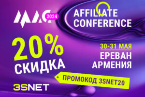 Программа и другие подробности о MAC’24 Conference ищите на 3SNET! Программа и другие подробности о MAC’24 Conference ищите на 3SNET!
