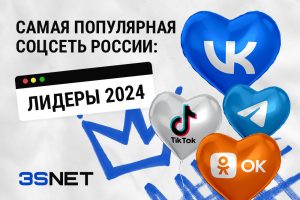 Самая популярная соцсеть России: лидеры 2024