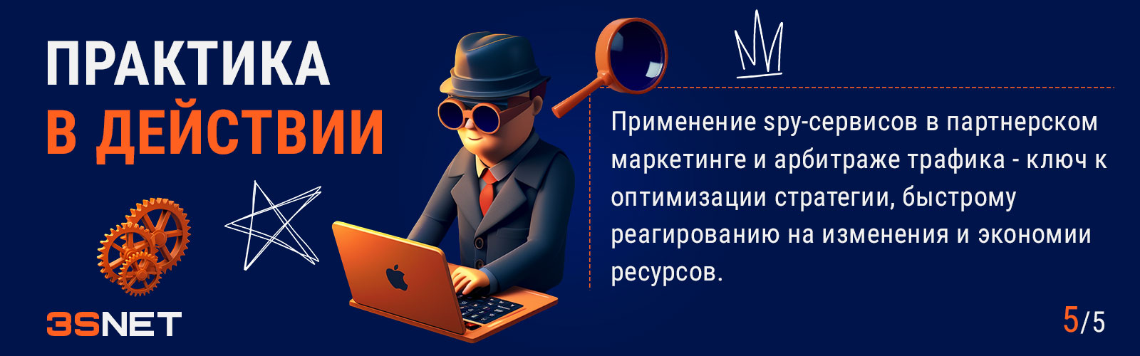 Spy services-3snet-(5)