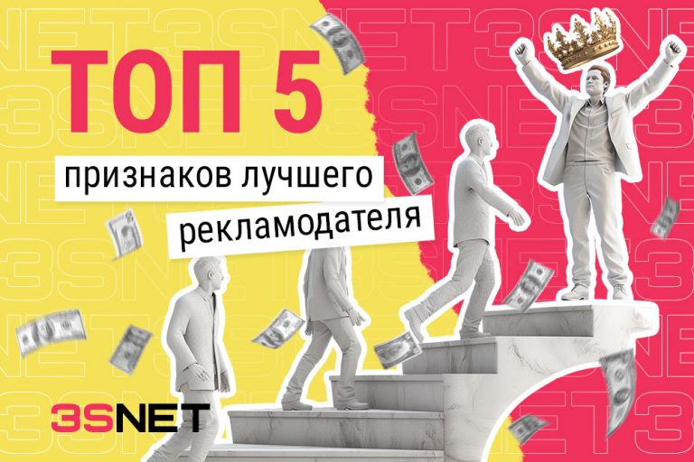 Как найти лучшего рекламодателя по беттингу и гемблингу? Узнайте у 3SNET