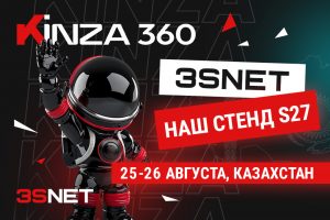 KINZA 360 пройдет 25–26 августа 2024 года