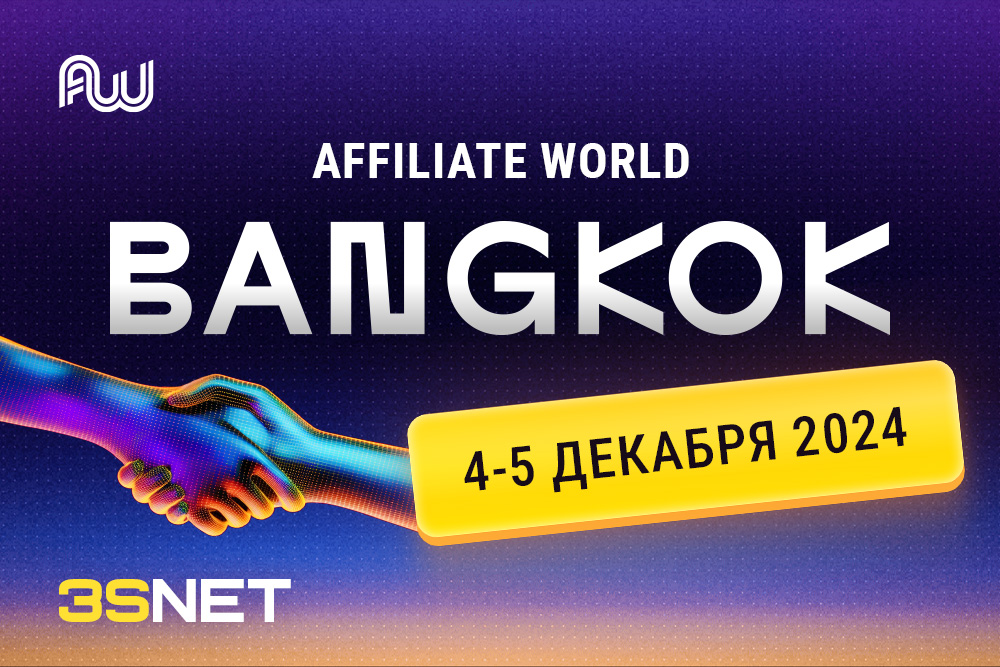 Affiliate World Asia 2024, Бангкок