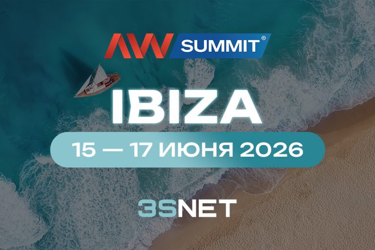 AWSummit 2026 года на Ибице - 3S.INFO