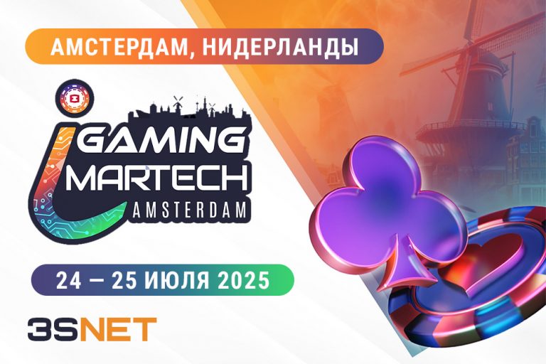 iGaming MarTech Amsterdam 2025 пройдет 24-25 июля - 3SNET!