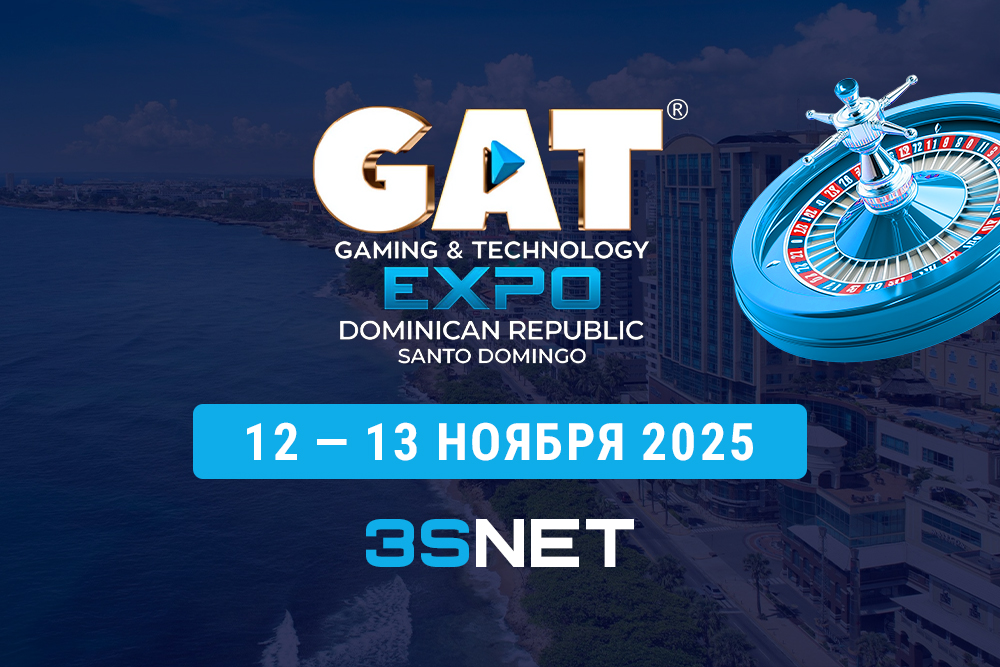 GAT Expo Santo Domingo – 12–13 ноября 2025