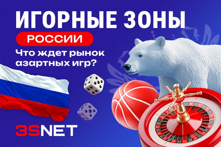 В публикации на 3S.INFO представлен подробный обзор результатов деятельности каждой игорной зоны в ретроспективе, а также проанализированы ключевые факторы, обусловившие прогресс в данном секторе.