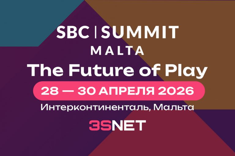 Профессионалы iGaming и Sports Betting на SBC Summit Malta 2026, 28-30 апреля, Лиссабон