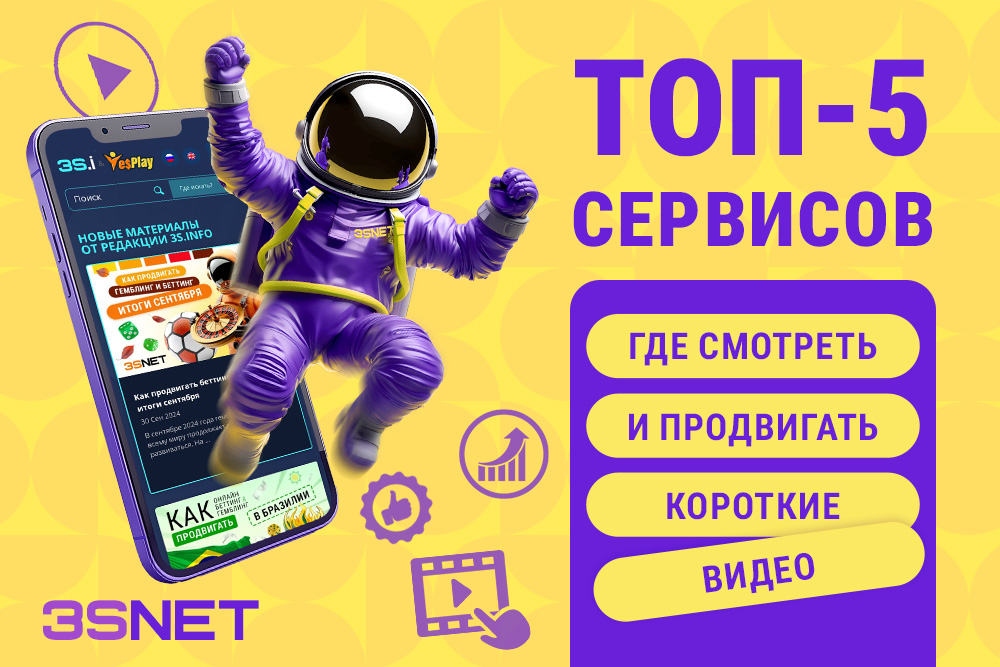 Где смотреть и продвигать короткие видео: топ-5 сервисов