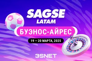 19 и 20 марта 2025 года пройдет SAGSE Latam - 3snet