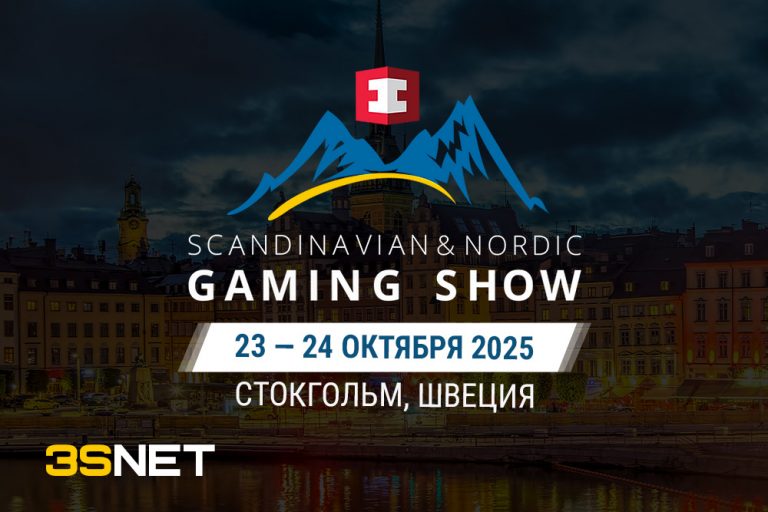 Scandinavian & Nordic Gaming Show 2025: iGaming событие