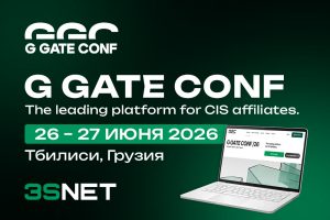 G GATE CONF 2026 пройдет 26–27 июня