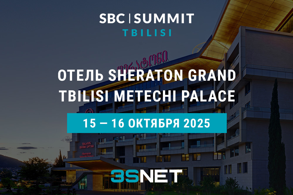 SBC Summit Tbilisi 2024 | 25–26 июня | Тбилиси, Грузия