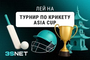 Турнир по крикету Asia Cup