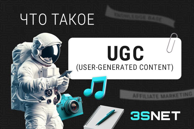 Что такое UGC: как работает пользовательский контент