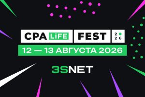 CPA Life Fest пройдет 12–13 августа 2026 года