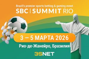 SBC Summit Rio 2026 – iGaming, Беттинг и Арбитраж в Бразили
