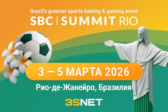SBC Summit Rio