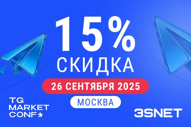 TG Market Conf 2025 - 3S.INFO