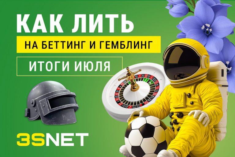 3S.INFO подготовил полный анализ преобразований, собрав все ключевые нововведения для операторов онлайн-казино и букмекерских компаний.