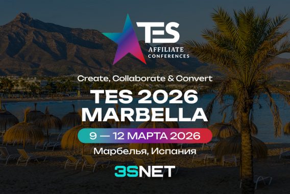 TES Affiliate Conferences