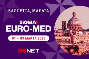 SiGMA Euro-Med 2026