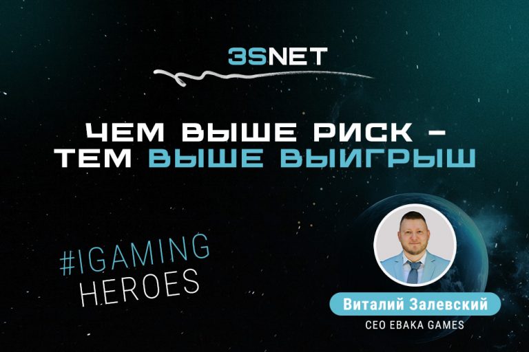 Виталий Залевский, CEO Ebaka Games