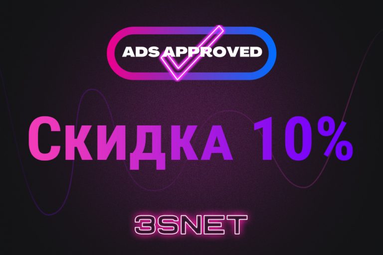 Промокод на скидку в SpyOver ищите на 3SNET!