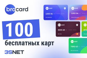 MyBrocard промокод