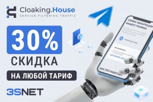 Cloaking.house промокод