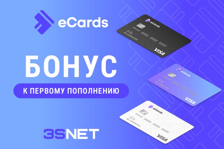 eCards promocode 3SNET RUS